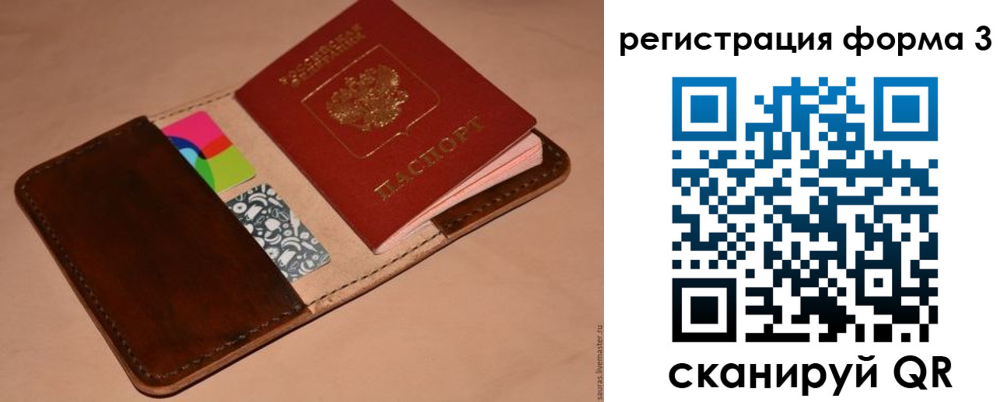 прописка поиск в Немане