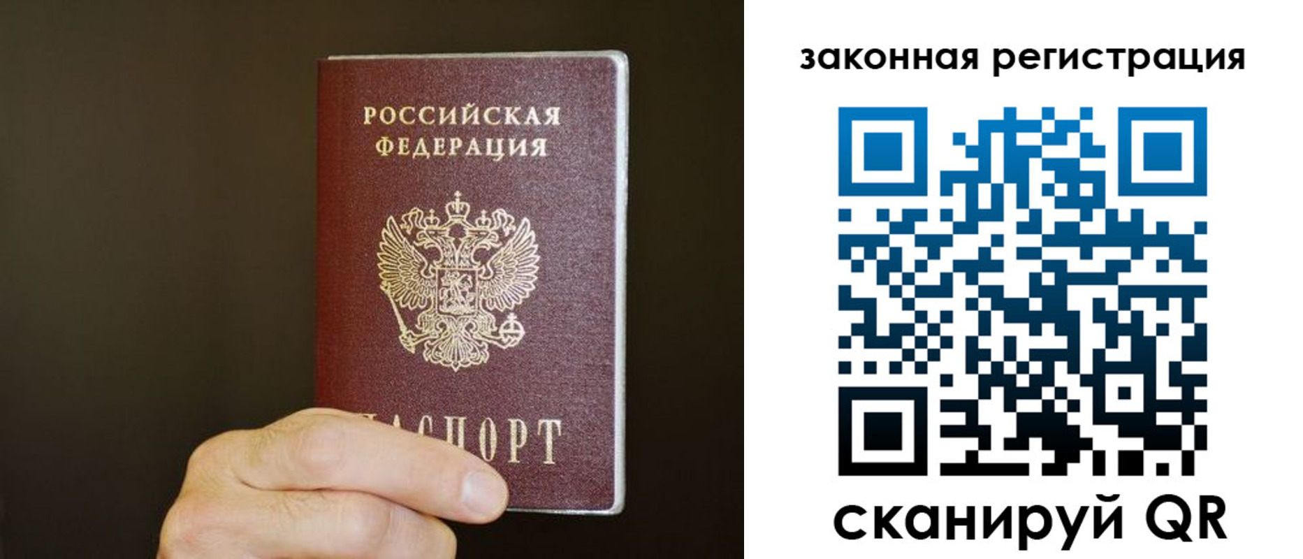 прописка регистрация в Немане