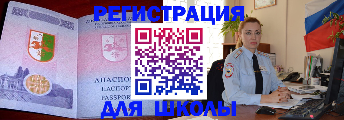 временная регистрация недорого в Немане